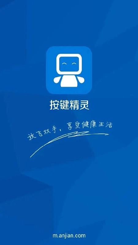 按键精灵无广告版图2