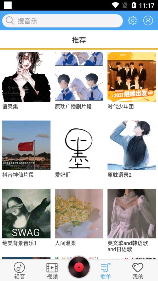 轻音社本最新版图1