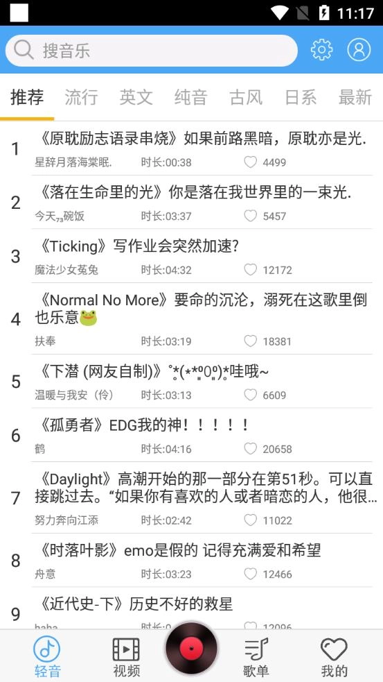 轻音社本最新版图4