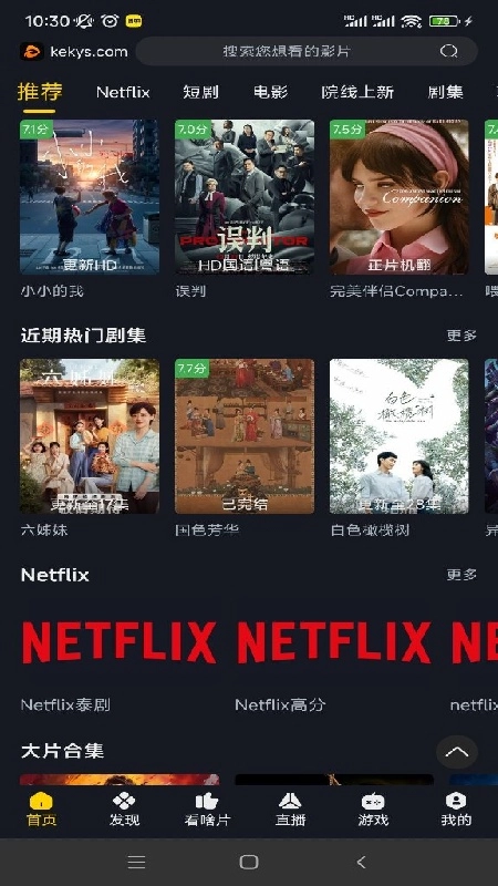 可可影视安卓直装版图1