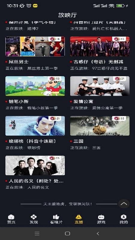 可可影视安卓直装版图4