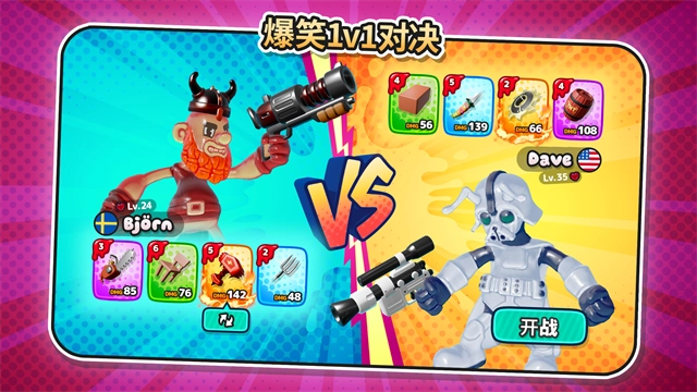 软糖射手2游戏完整版图2