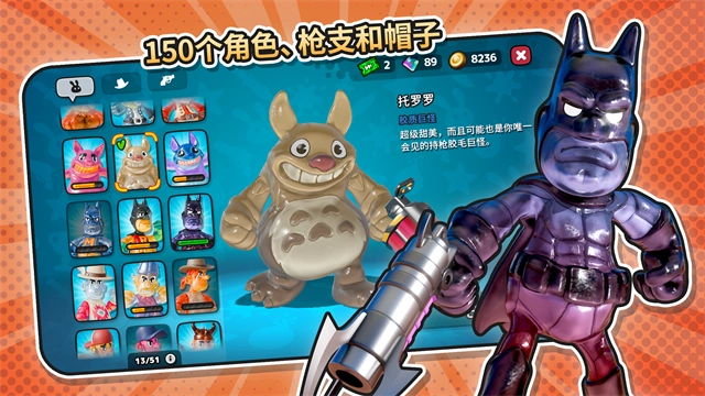 软糖射手2游戏完整版图4