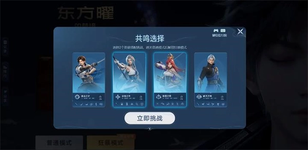 王者荣耀世界猩红神兽狂暴模式快速通关指南