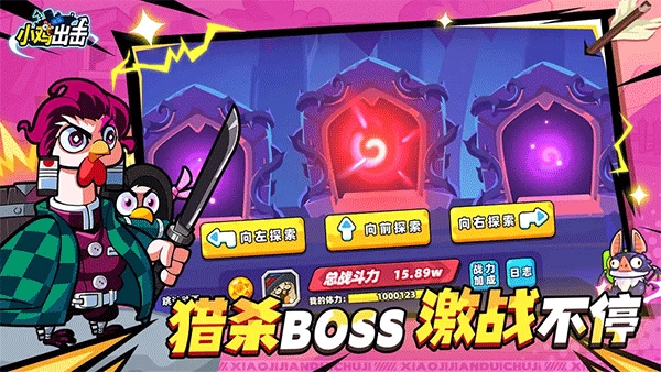 小鸡舰队出击原版图2