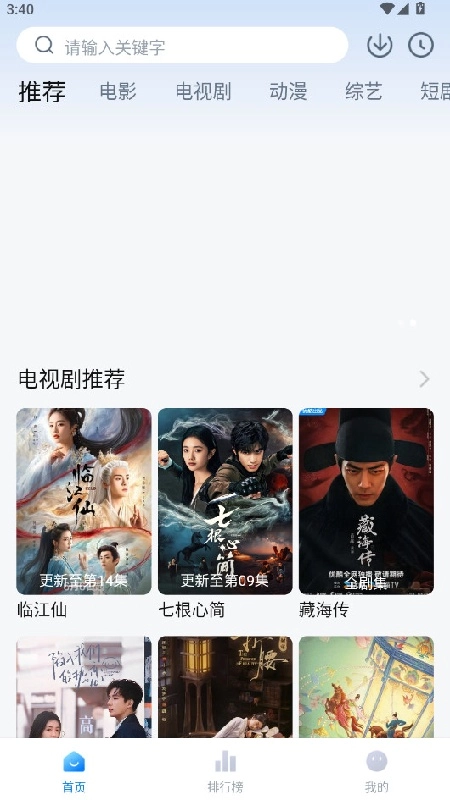 剧白白影视剧正版图1