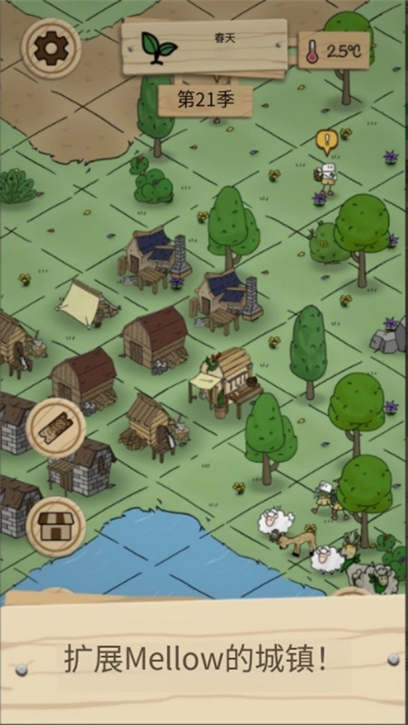 醇厚的生活汉化版图2