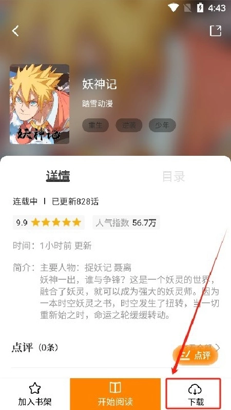 酷漫熊漫画盒子原版图4