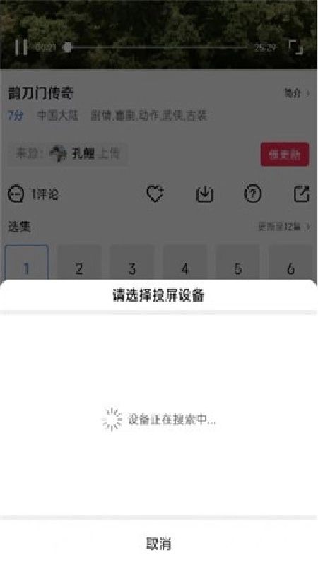 星辰影视高清版图1