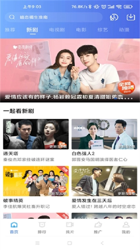 星辰影视高清版图4