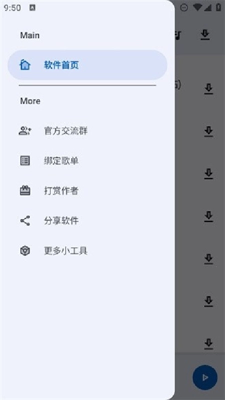 简乐音乐播放器安卓直装版图1