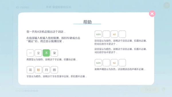 这是谐音梗游戏无广告版图3