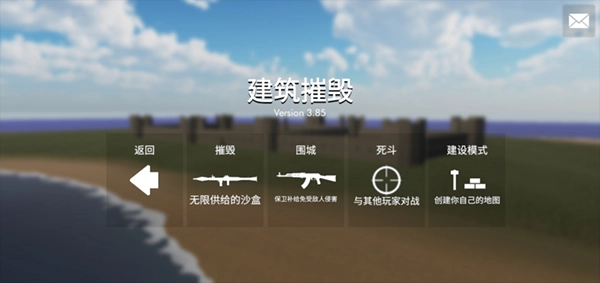 拆迁模拟器安卓官方版图3