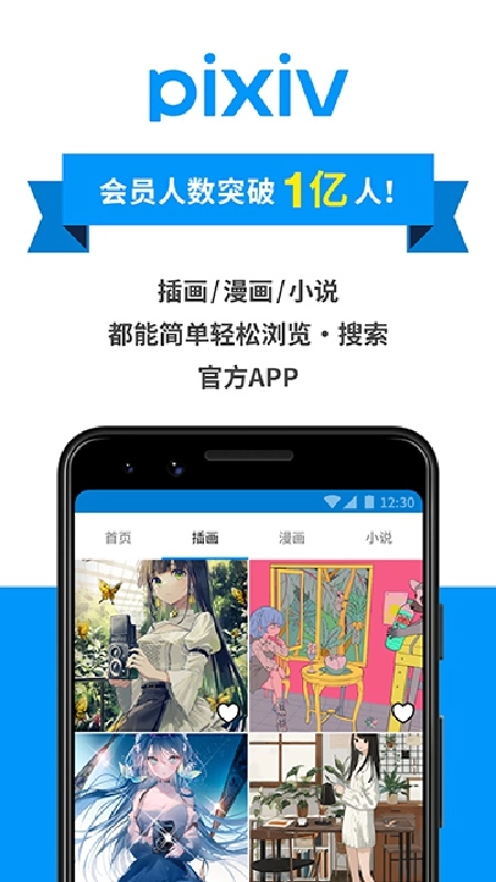 蓝P无广告版图1