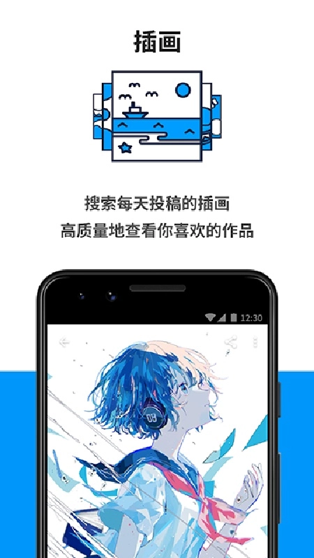 蓝P无广告版图2