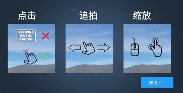 疯狂机场2汉化版图1