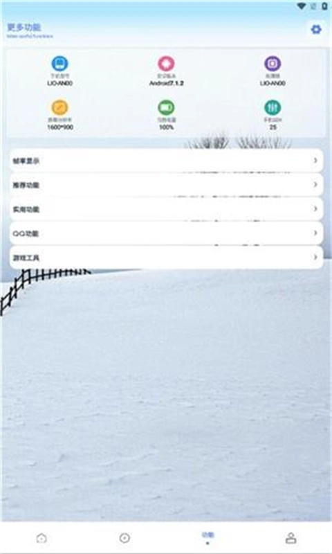 画质解密pro通用版图1