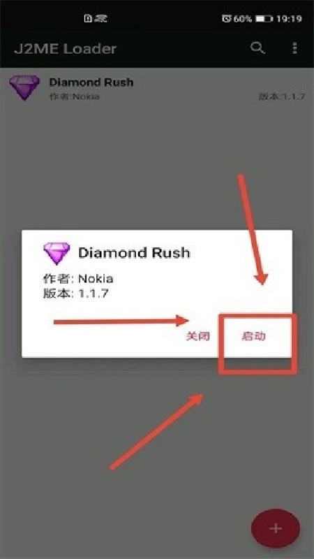 java模拟器官方版图1