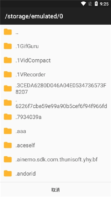 java模拟器官方版图3