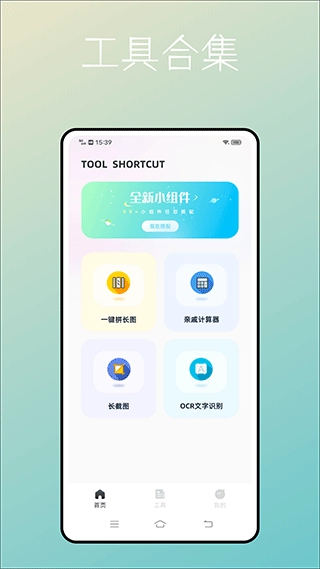 捷径库最新免费版图4