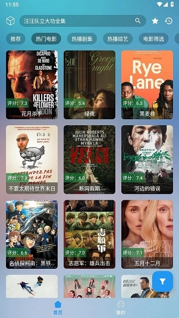 云影影视直装版图1