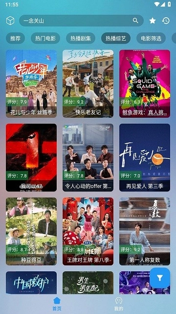 云影影视直装版图4