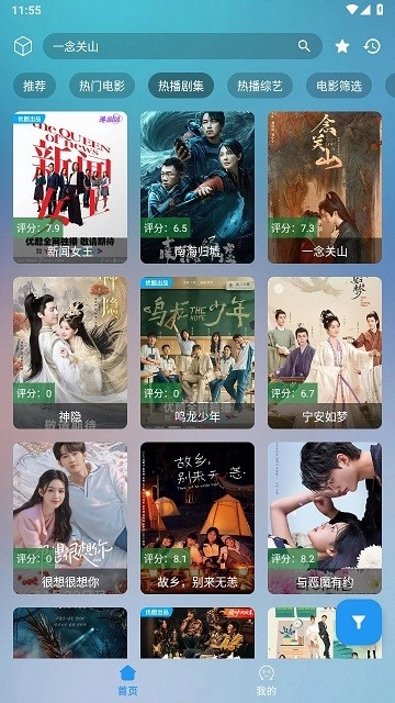 云影影视直装版图3