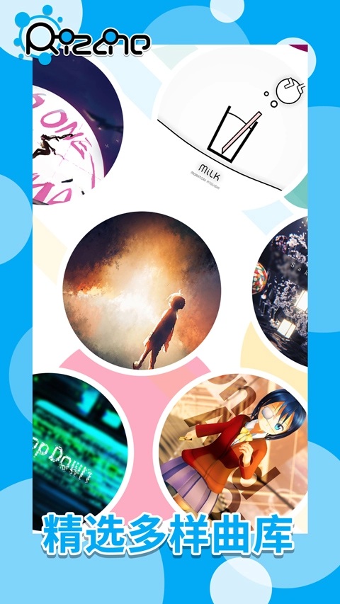 律动轨迹rizline免费原版图4
