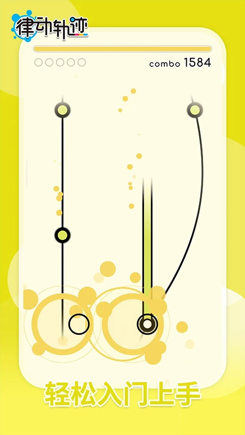 律动轨迹rizline免费原版图5