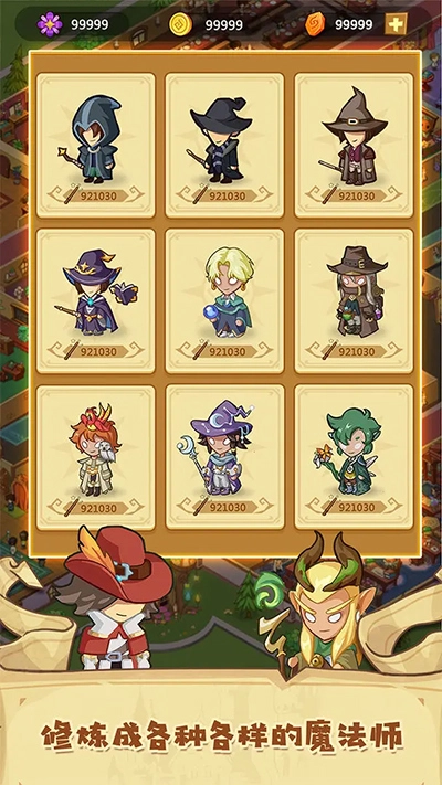 放置魔法学院通用版图3