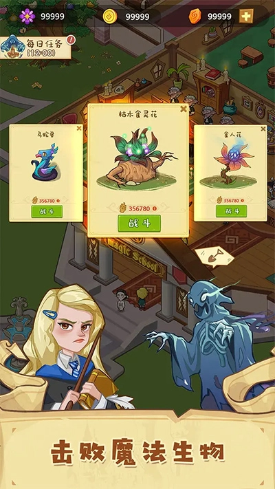 放置魔法学院通用版图4