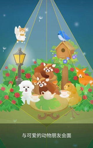 我的水晶花园直装版图1