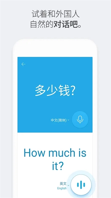 papago翻译免费原版图5
