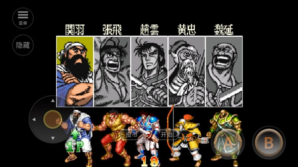 街机三国志单机游戏绿色版图2