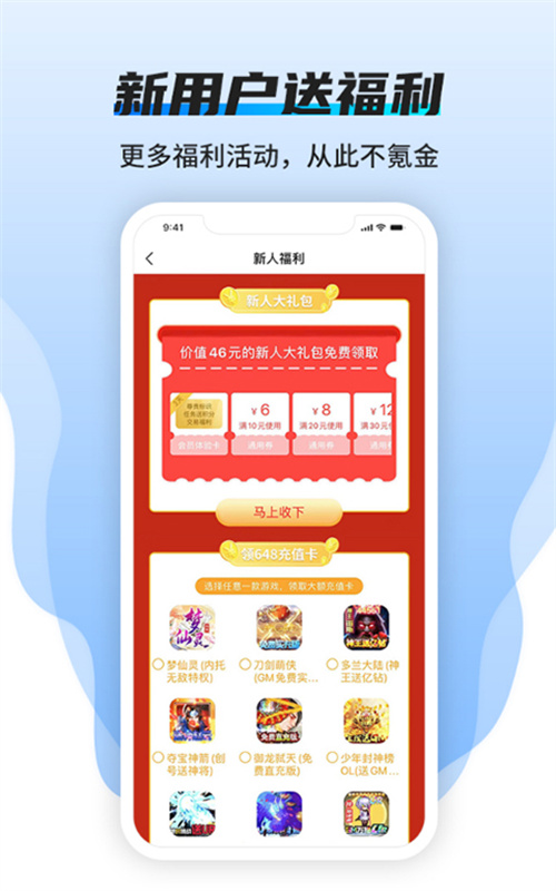 BT狗游戏盒子图1
