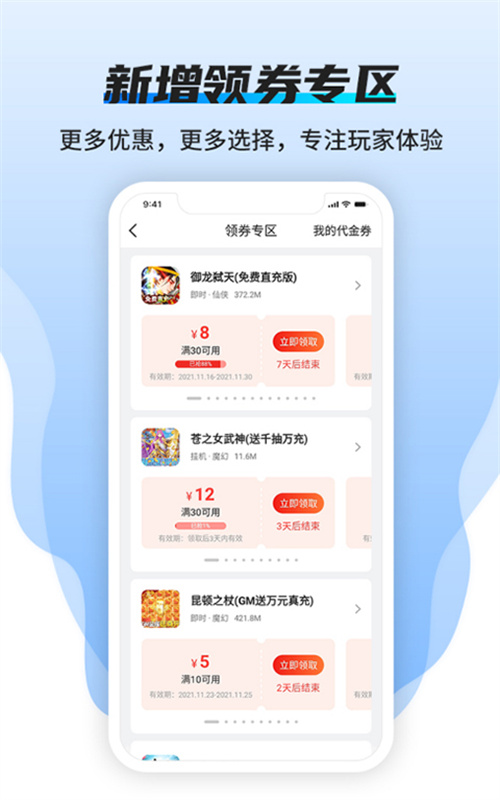 BT狗游戏盒子图3