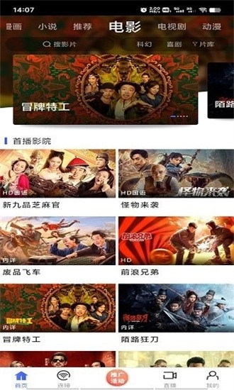 蓝豚豚无广告版图1