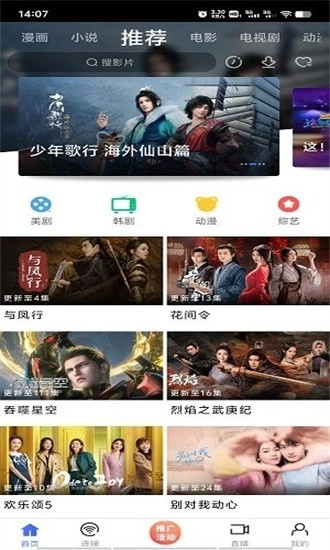 蓝豚豚无广告版图4