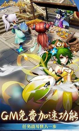 仙语奇缘安卓官方版图5