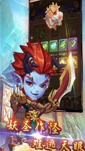 大圣神威最新免费版图3