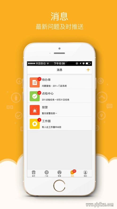 万店掌最新版图3