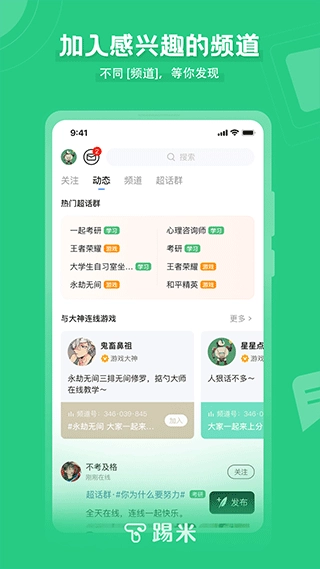 踢米官方正版图3