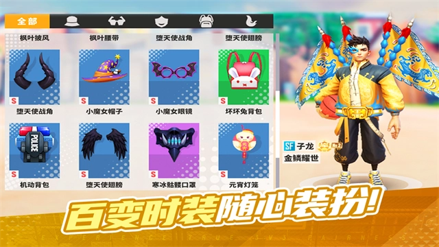 街球艺术国际服直装游戏版图4