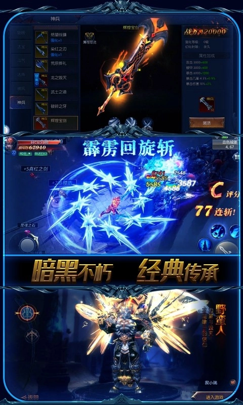 圣剑神域手游直装版图4