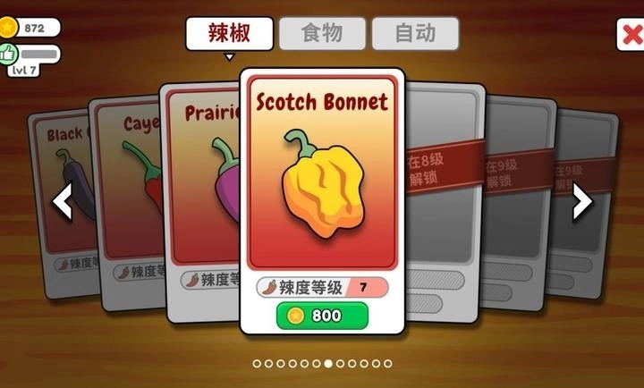 恶搞食堂免费版图2