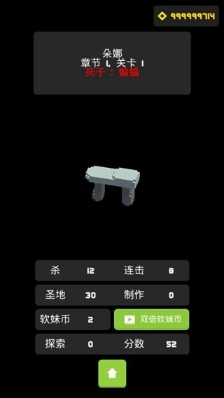 doona大冒险通用版图4