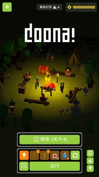 doona大冒险通用版图5