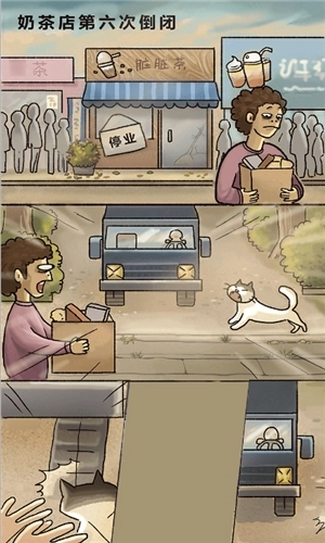 喵之茶物语最新版图1