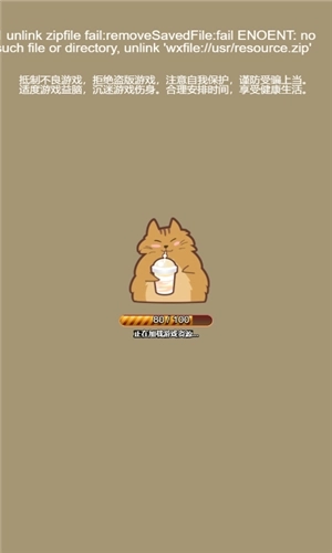 喵之茶物语最新版图2