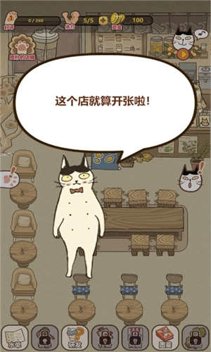 喵之茶物语最新版图3